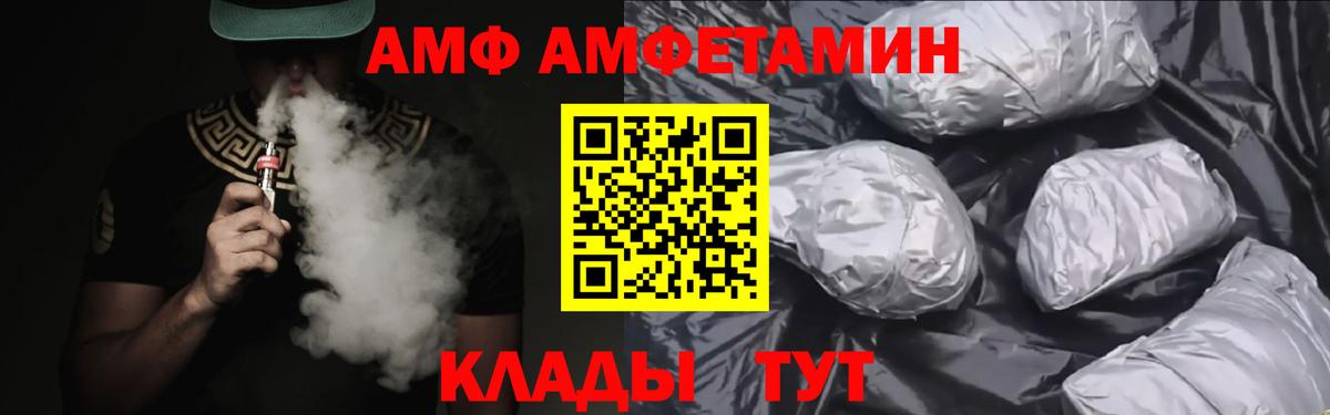 Амфетамин 97%  АМФ  Липецк  Вход с VPN 