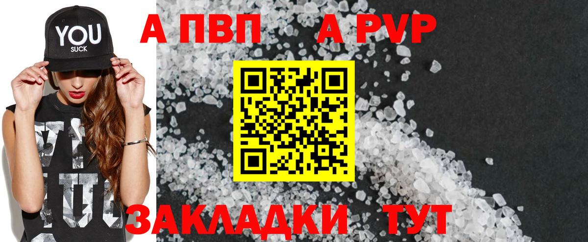 Alpha-PVP Crystall  Alfa_PVP VHQ  Вход с VPN  Липецк  Альфа ПВП  Alfa_PVP СК 
