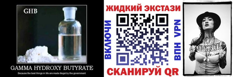 shop официальный сайт  Липецк  БУТИРАТ жидкий экстази 