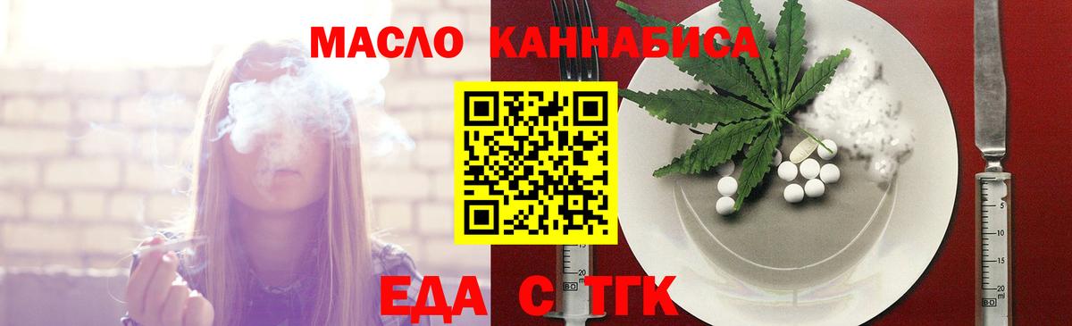 Липецк  Cannafood конопля  Вход с VPN 