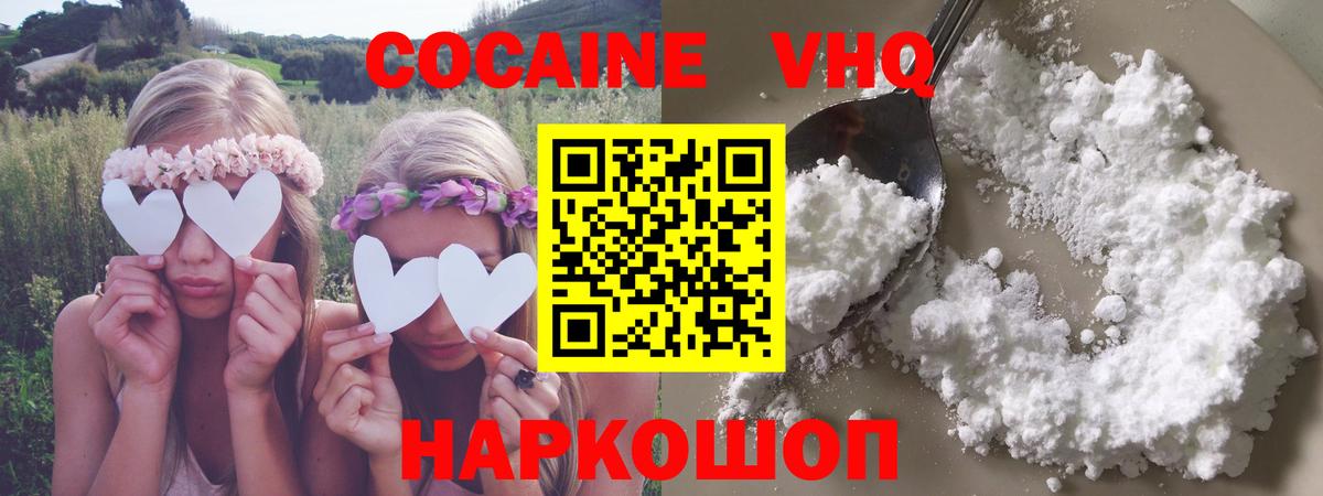 Кокаин Колумбийский  Вход с VPN  Липецк  Cocaine Колумбийский 