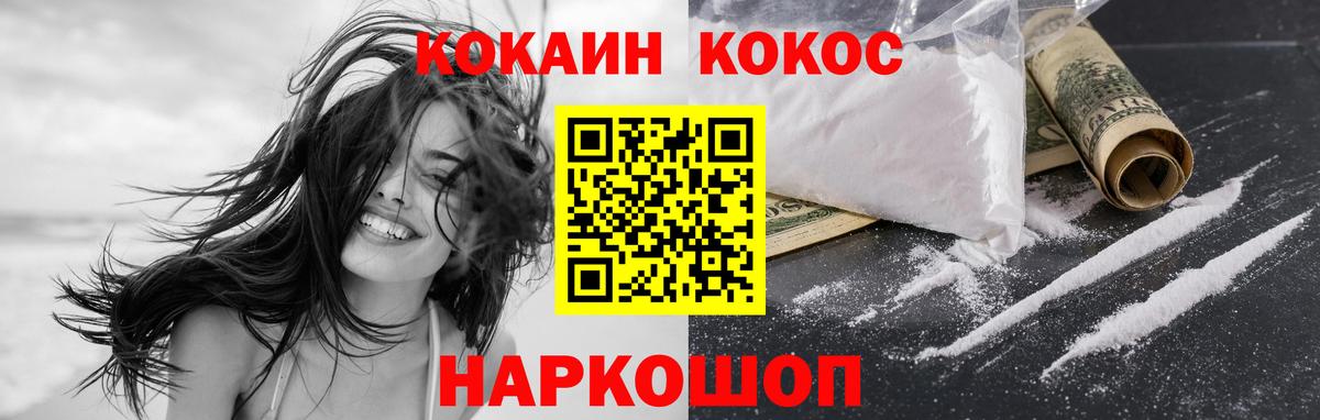 Cocaine Перу Липецк