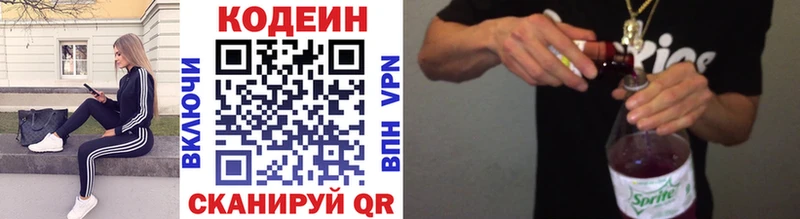 сколько стоит  Липецк  hydra как войти  Кодеиновый сироп Lean напиток Lean (лин) 
