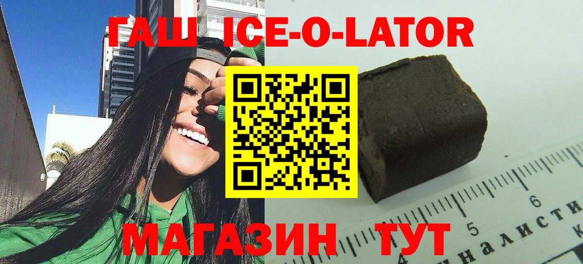 ГАШ 40% ТГК  ГАШ Premium  Липецк  Вход с VPN 