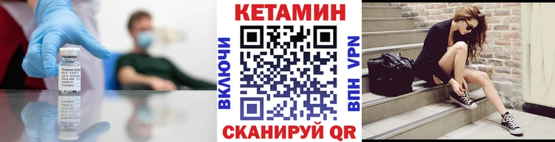 Кетамин VHQ  Липецк 