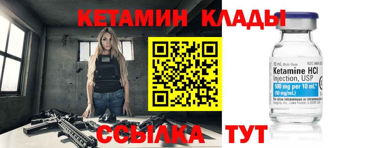 Липецк  Кетамин ketamine  гидра ссылки  КЕТАМИН ketamine  Вход с VPN 