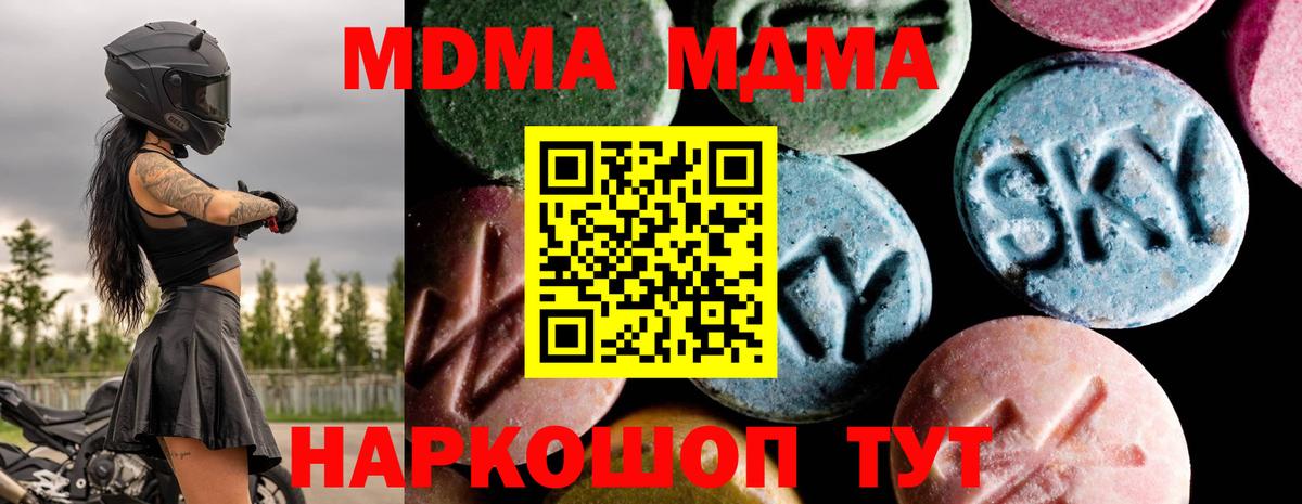 MDMA  МДМА crystal  Вход с VPN  Липецк 