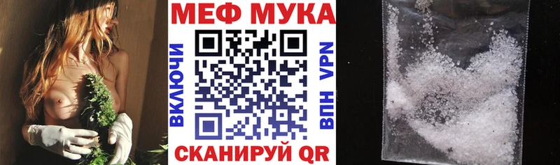 МЯУ-МЯУ 4 MMC  Липецк 
