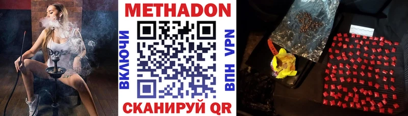 МЕТАДОН мёд Липецк