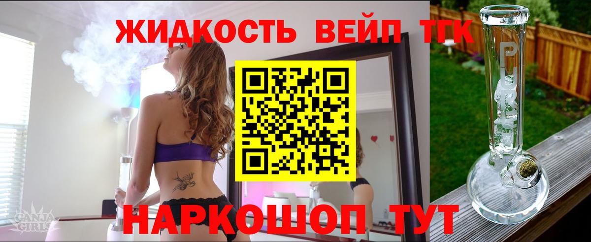 Дистиллят ТГК THC oil  Вход с VPN  Липецк  Дистиллят ТГК THC oil 