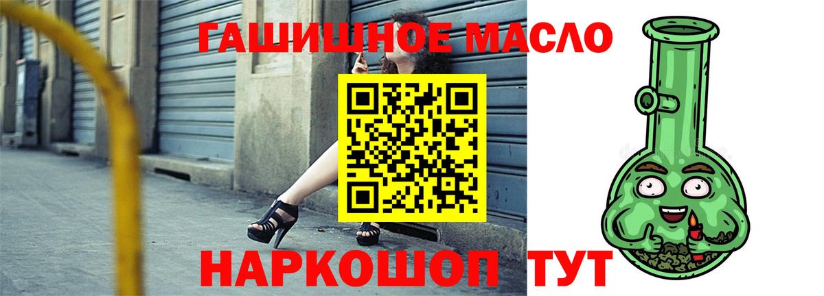 ТГК THC oil Липецк