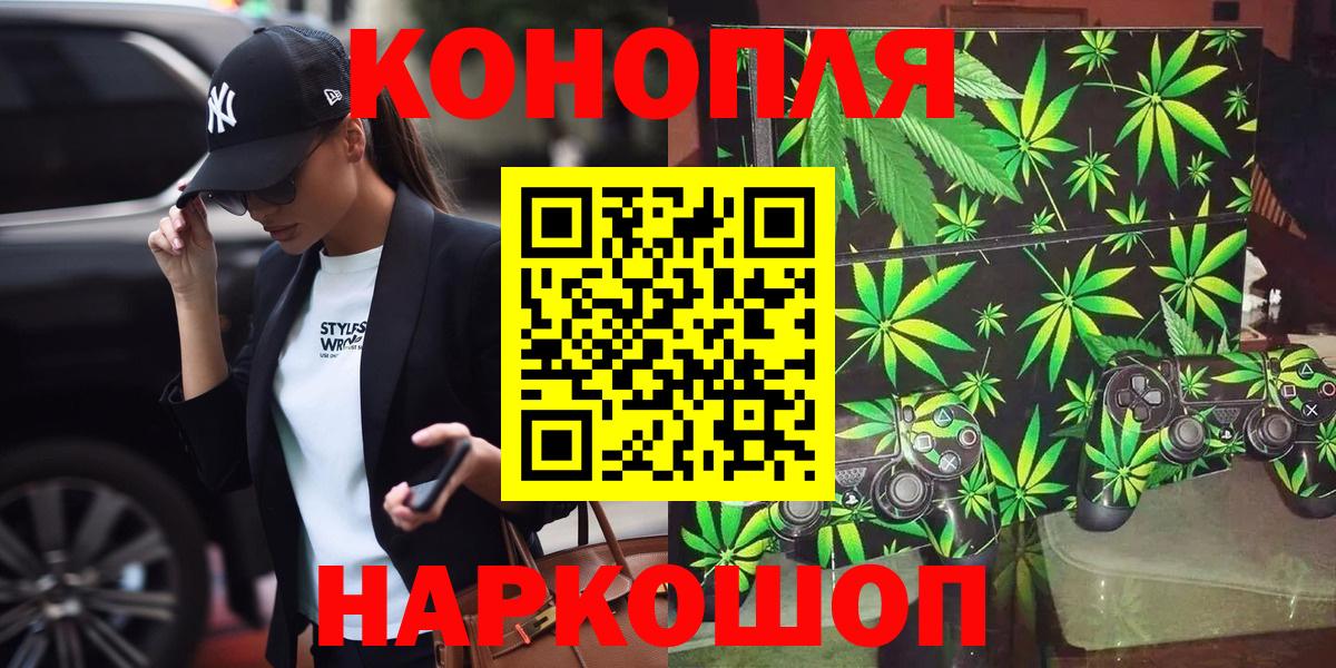 Марихуана планчик Липецк